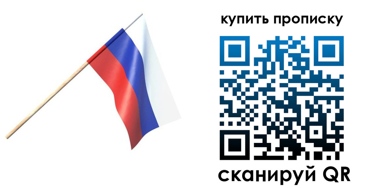 прописка для военкомата в Бодайбо