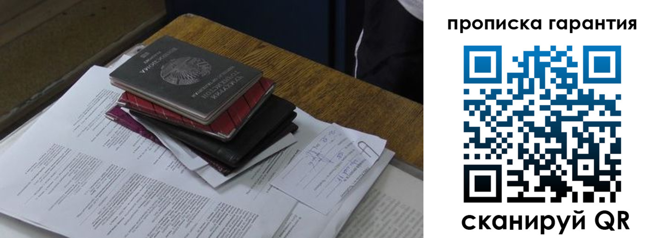 купить прописку в Бодайбо