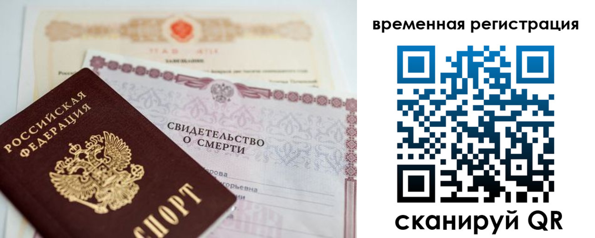 регистрация в Бодайбо