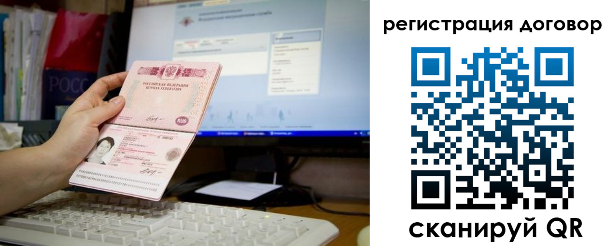 временная регистрация собственник в Бодайбо