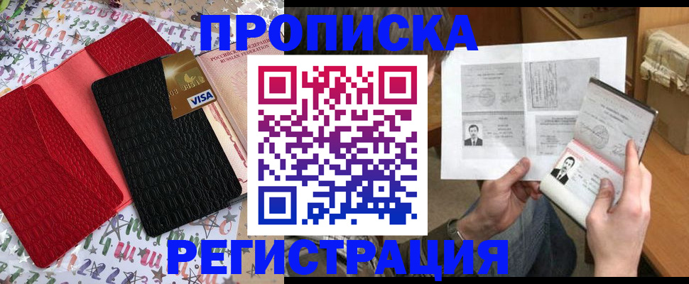 прописка поиск в Бодайбо