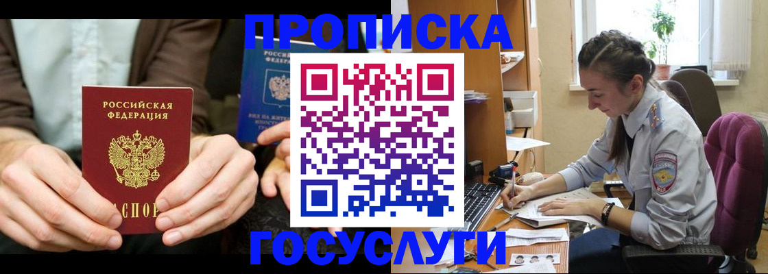 где прописаться в Бодайбо