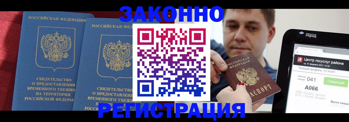временная регистрация госуслуги в Бодайбо