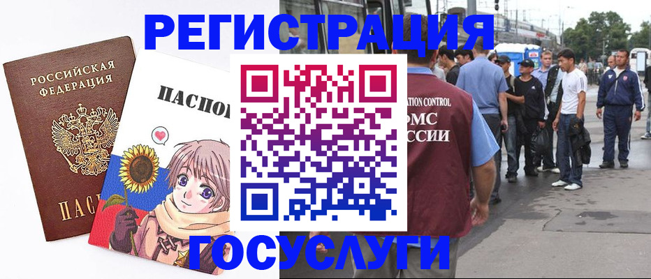 временная регистрация адрес в Бодайбо