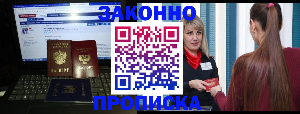 временная регистрация законно в Бодайбо