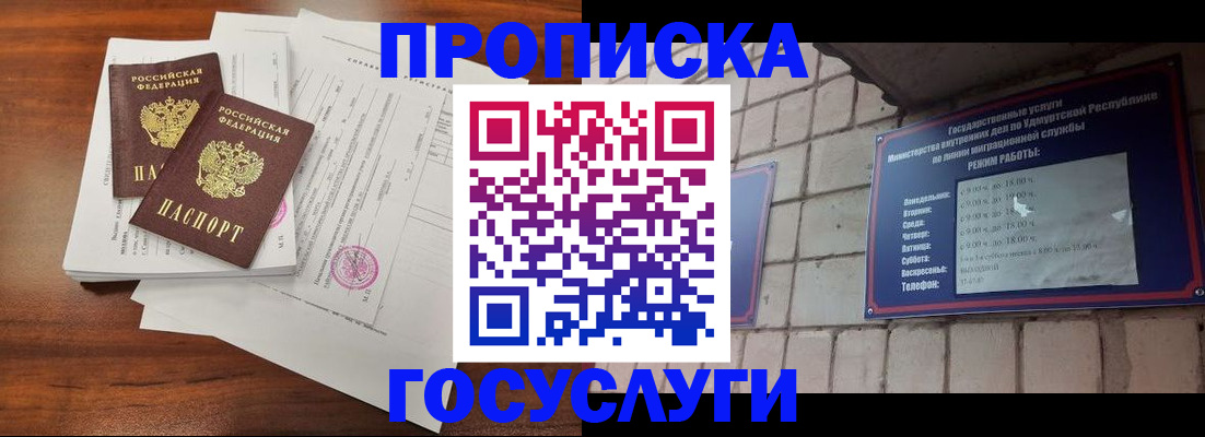 прописка для военкомата в Бодайбо