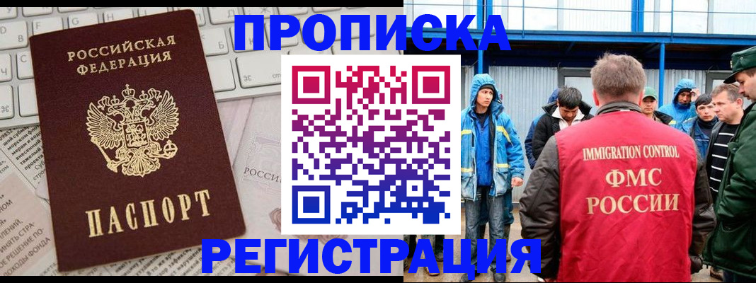 найти адрес прописки в Бодайбо