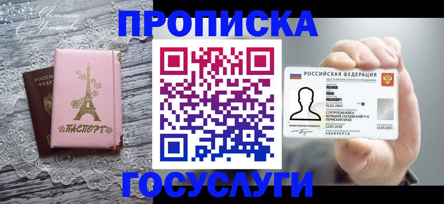 регистрация в Бодайбо