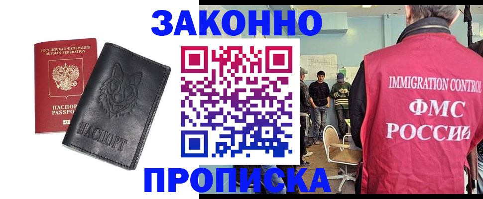 где прописаться в Бодайбо