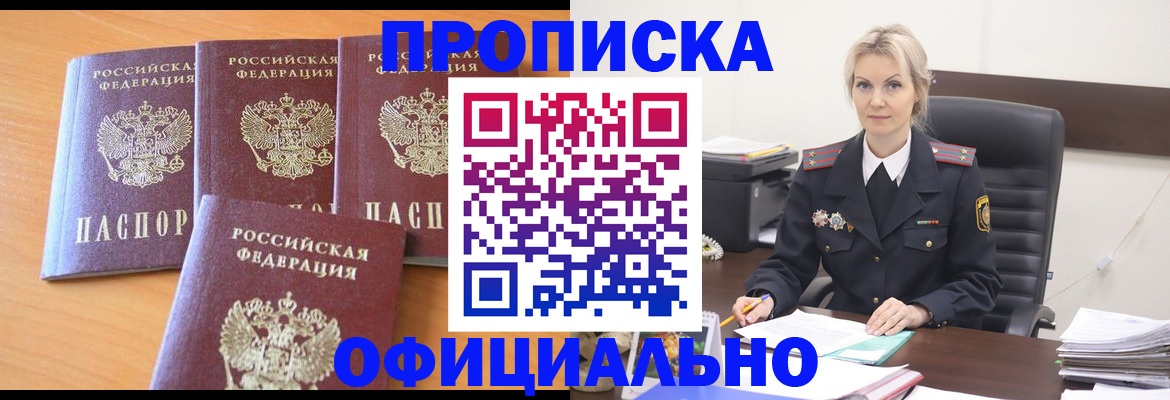 прописка поиск в Бодайбо