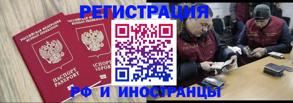 прописка в Бодайбо